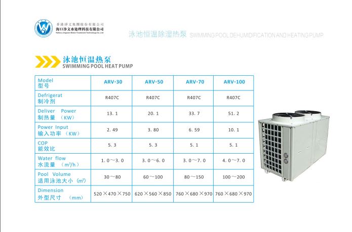 ?？凇ずｑR會館泳池設(shè)備恒溫設(shè)備采購項目工程