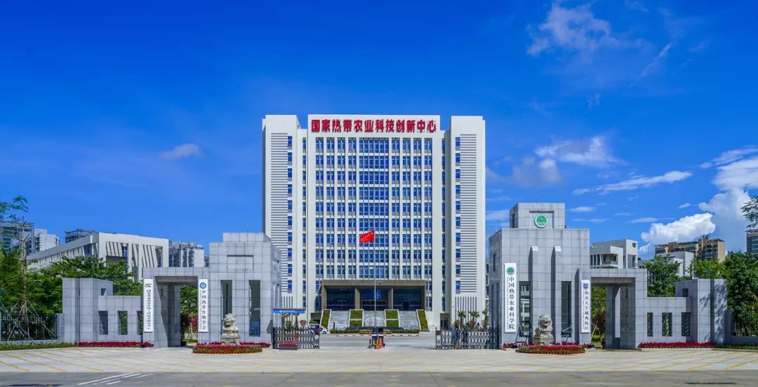 中國熱帶農業(yè)科學院公共安全：海口院區(qū)公共基礎中水回用工程